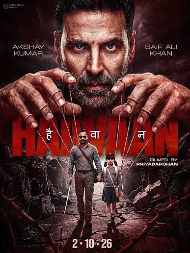 haiwaan-2026